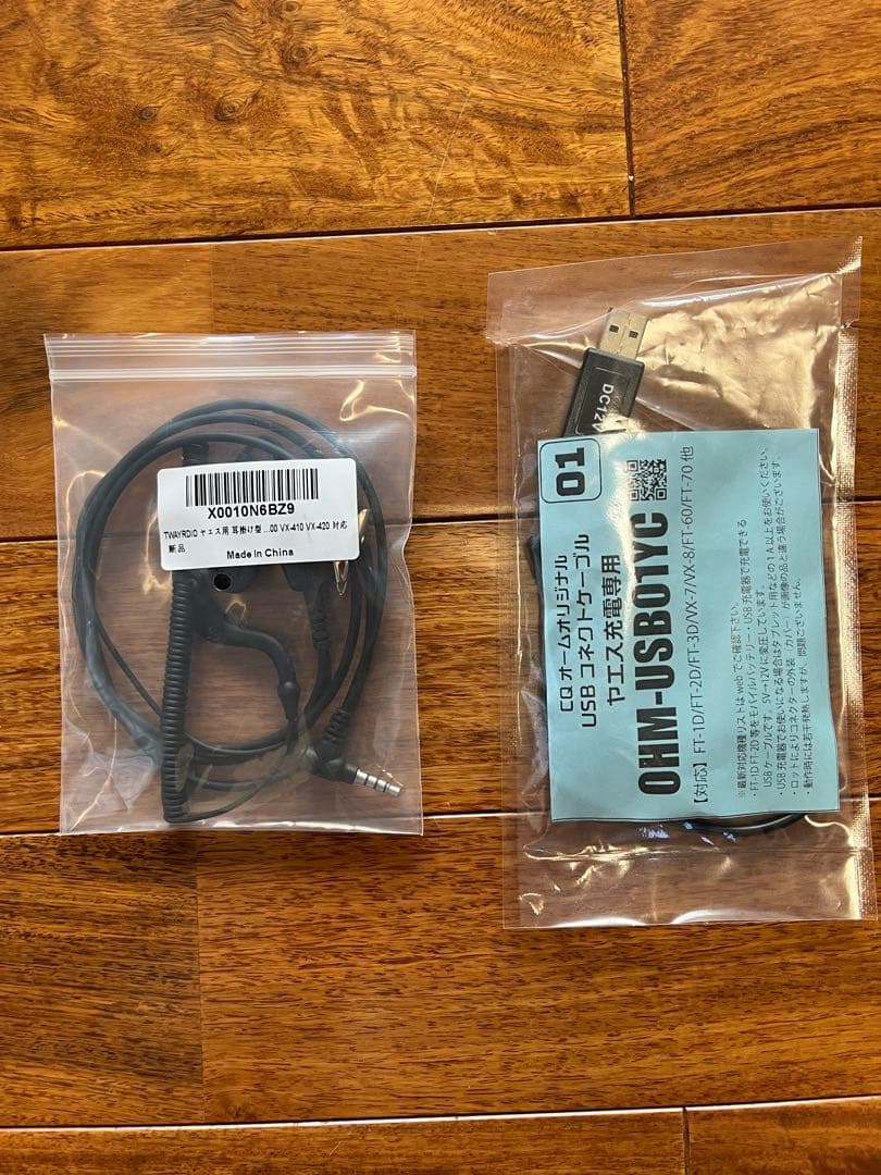 八重洲 FT-70D アマチュア無線機