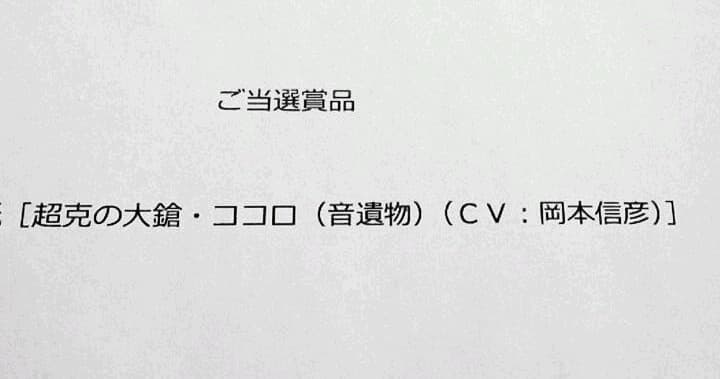 岡本信彦のサイン色紙