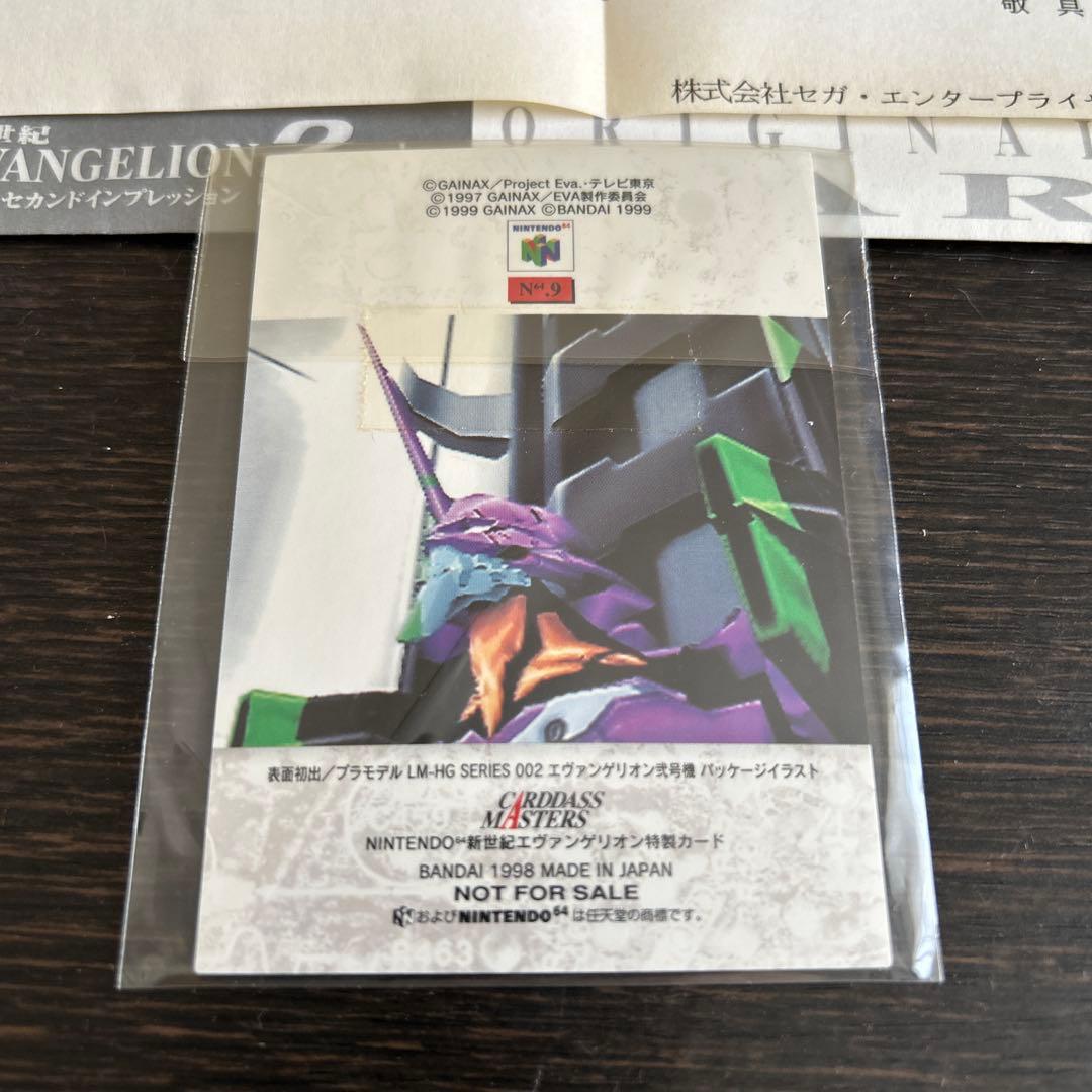 新世紀エヴァンゲリオン 2nd Impression キャンペーン当選品セット