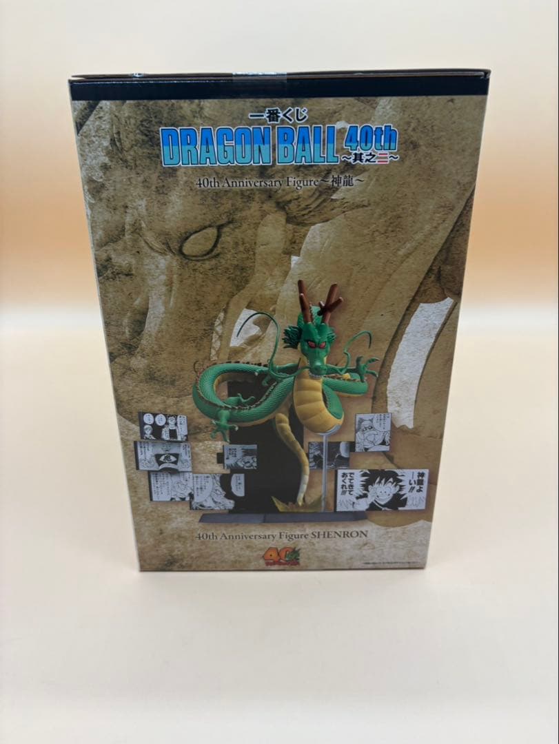一番くじ ドラゴンボール　40th ～其之二～ フィギュア4体セット