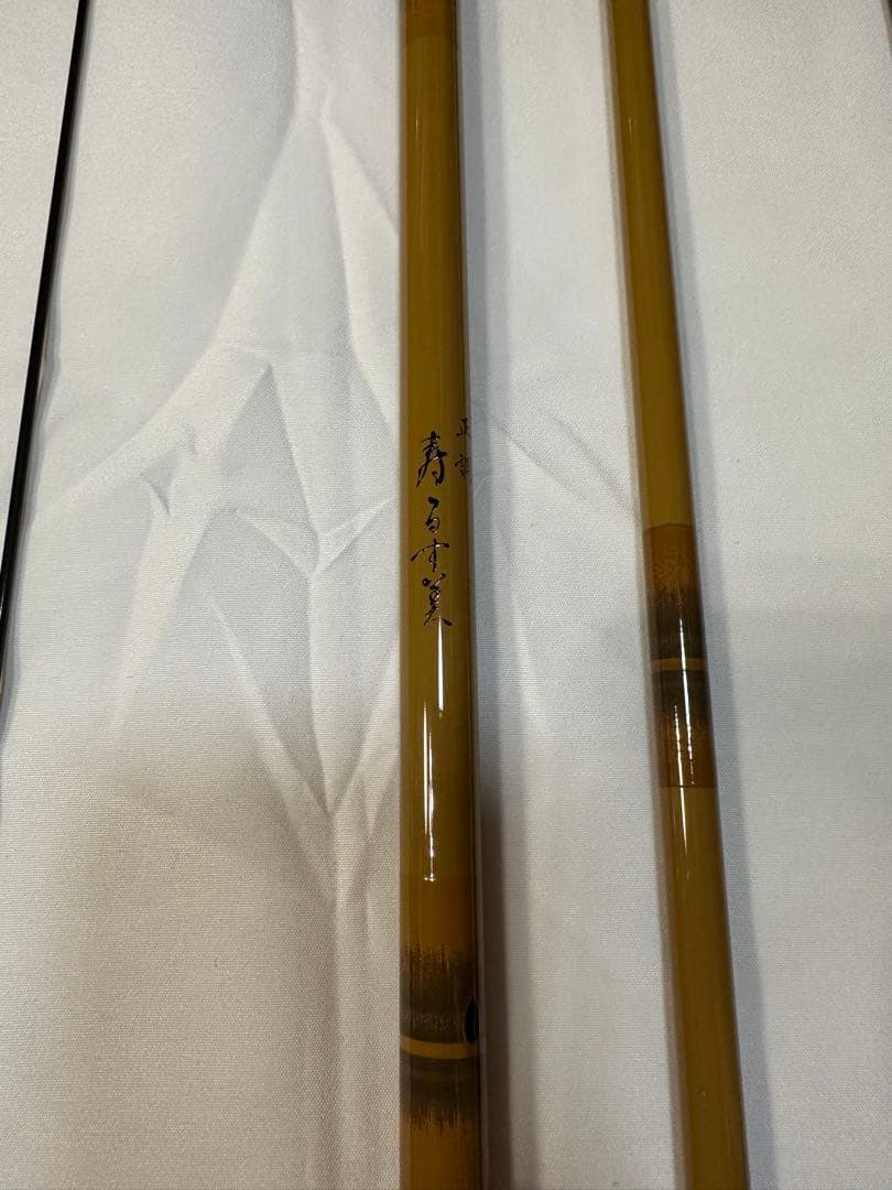 高級　ヘラブナ竿 寿るす美　正調　21尺　美品