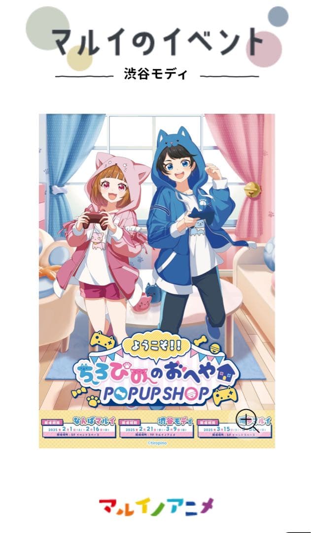 ちろぴの　ホログラムポスター