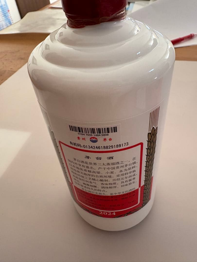 Kweichow Moutai 焼酎 ゴールドパッケージ53パ-セント