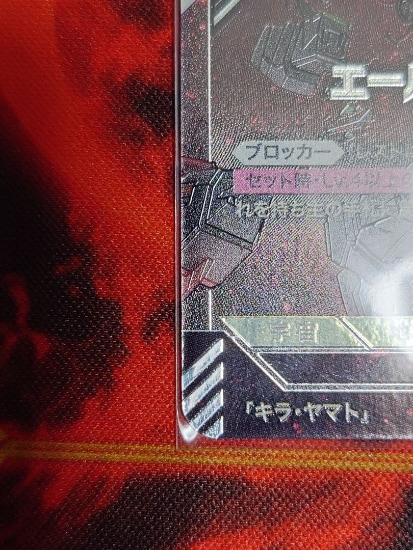 ガンダムカードゲーム エールストライクガンダム ベータ版 パラレル LR+