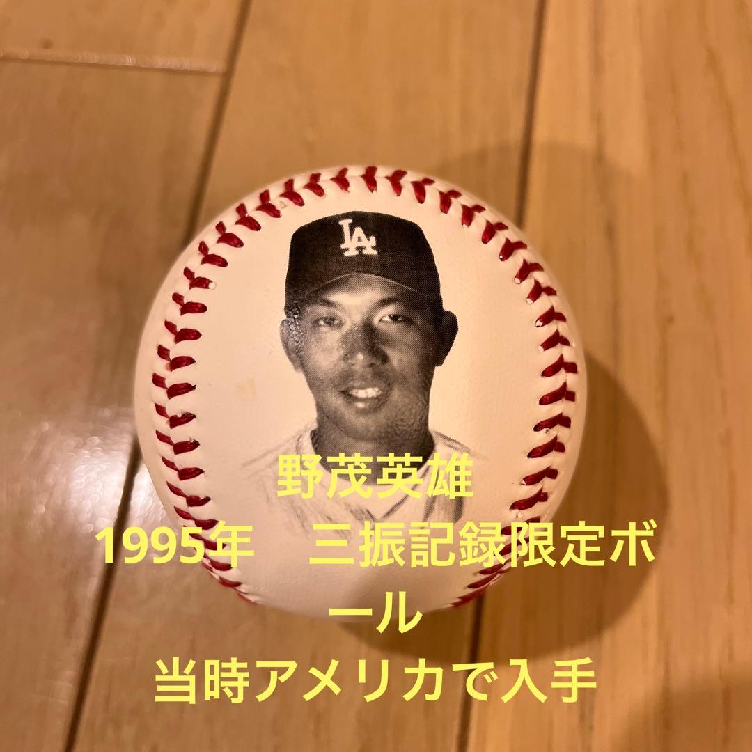 野茂英雄　メジャー三振記念、限定ボール