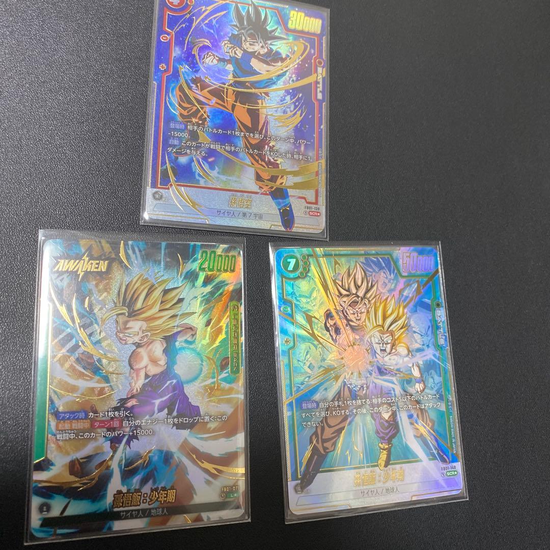 フュージョンワールド　fb01 セット