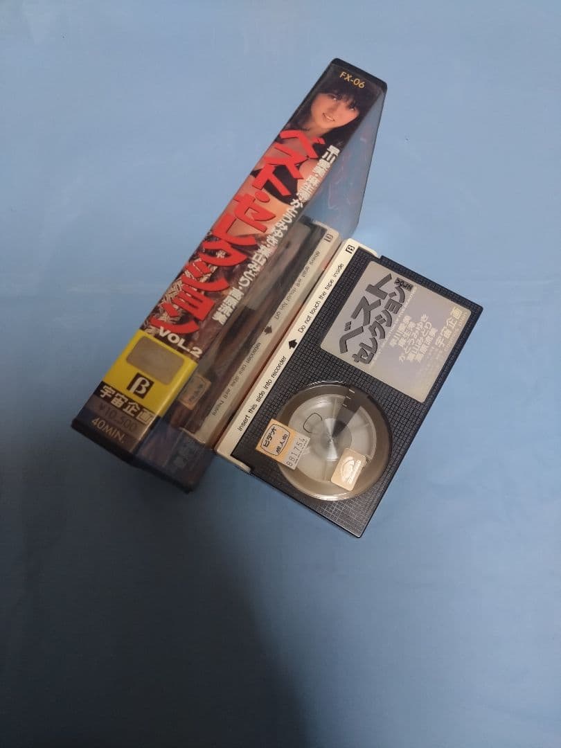 ベストセレクション2・ビデオ/ベータβ〜早川愛美 麻生澪 他 宇宙企画