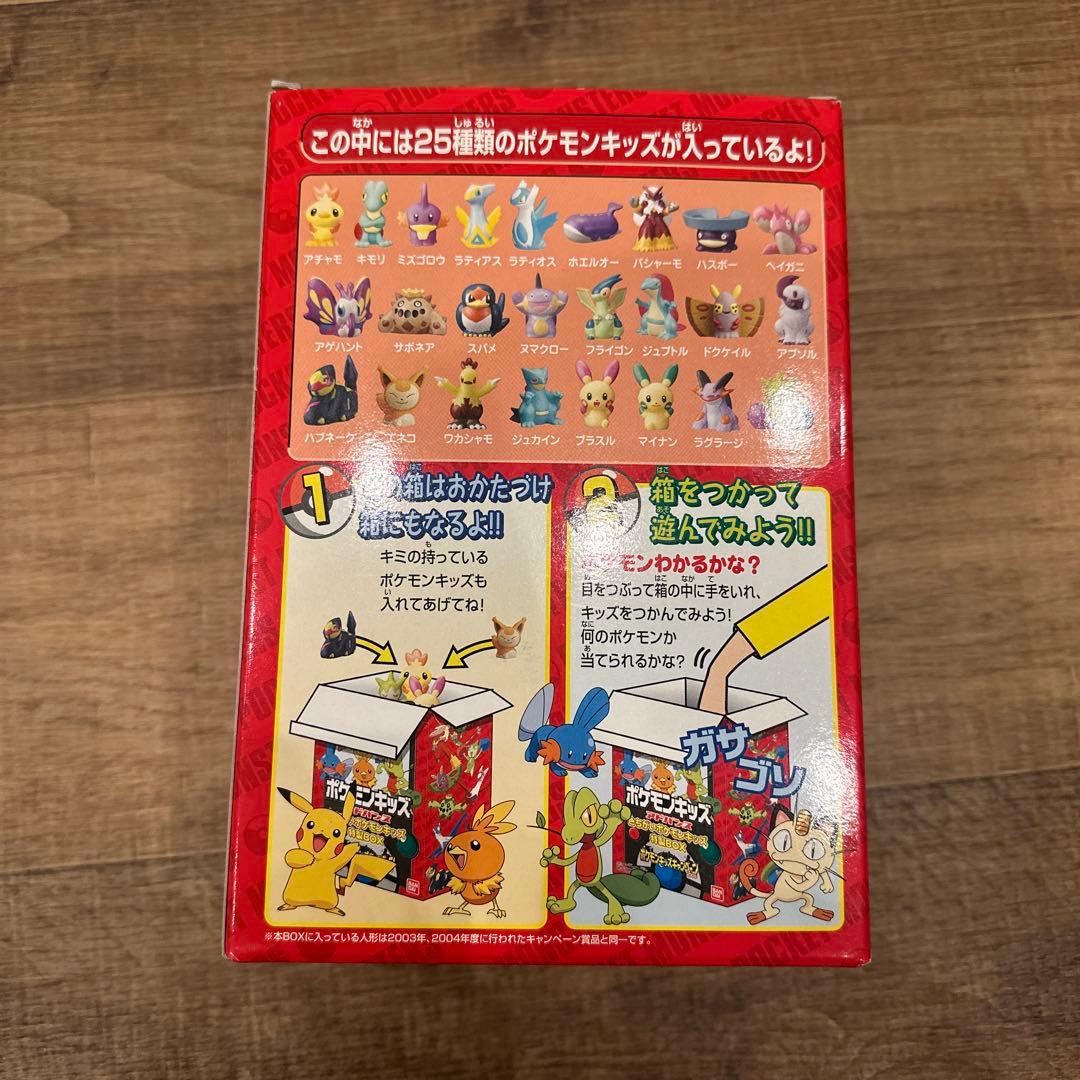 色ちがいポケモンキッズ 特製BOX 25体 指人形 色違い