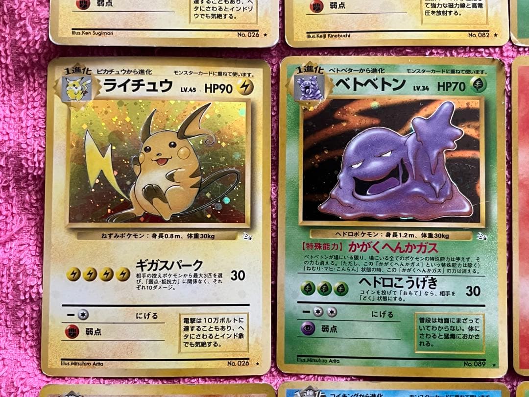 旧裏　キラ　まとめ売り