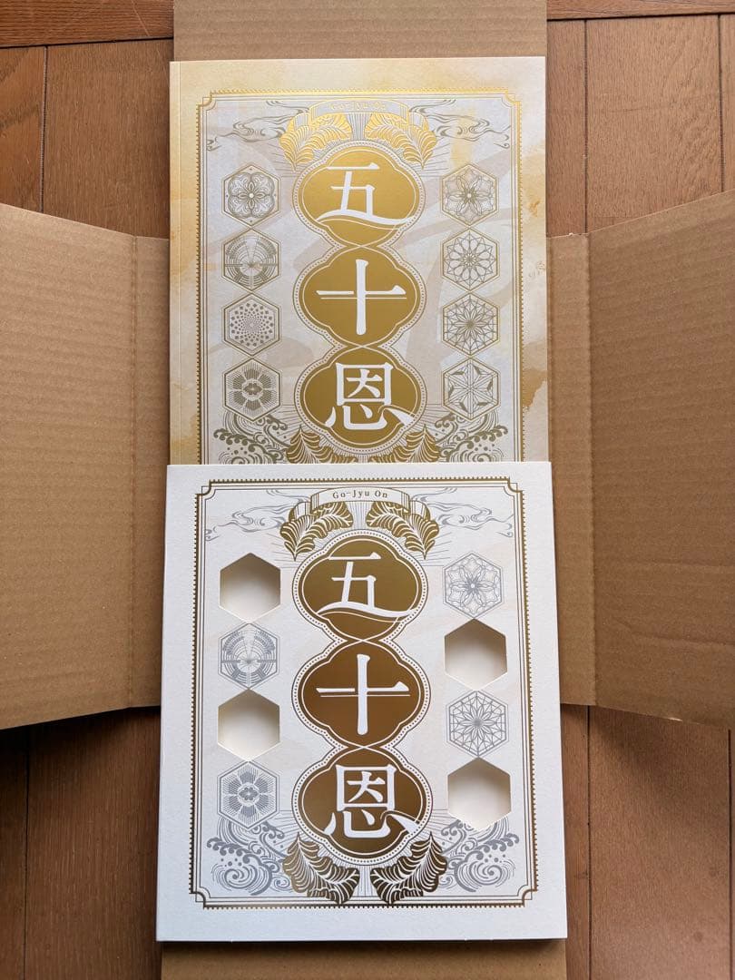 五十恩　テレボートカタログギフト