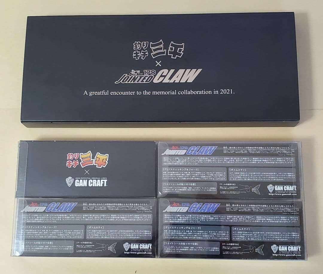 ガンクラフト×釣りキチ三平　B