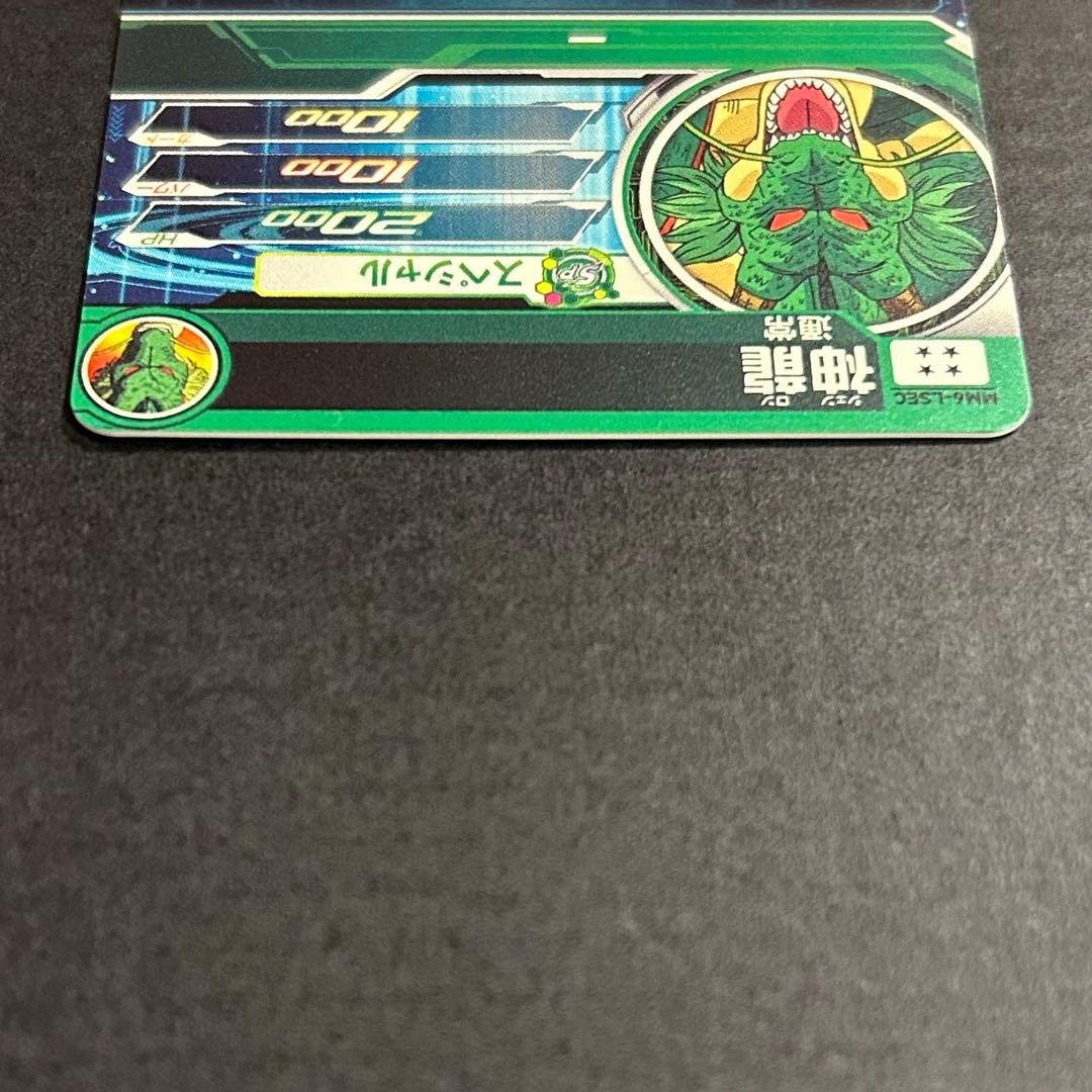 a*読様 ドラゴンボールヒーローズ　神龍　MM6-LSEC