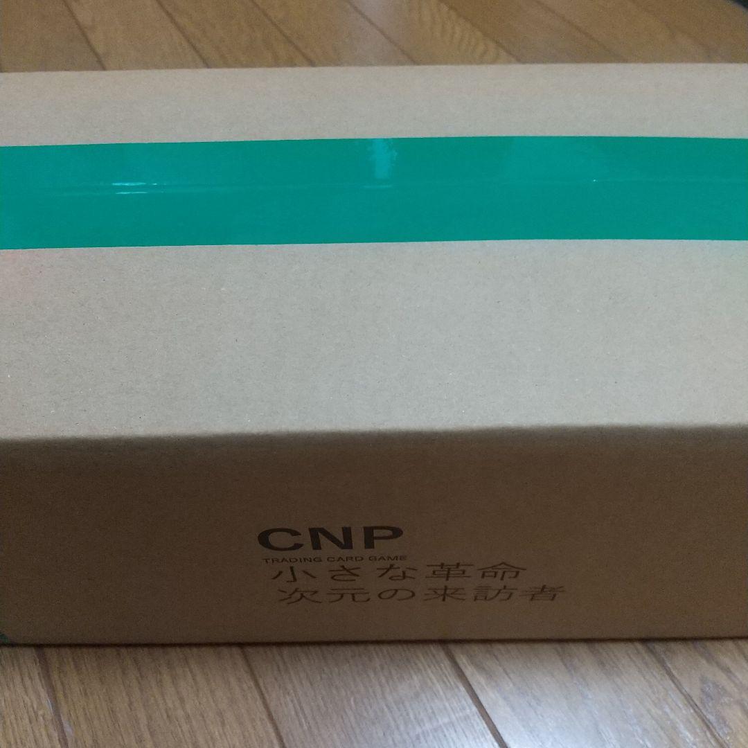 cnpトレカ 小さな革命 次元の来訪者 1カートン 特典付