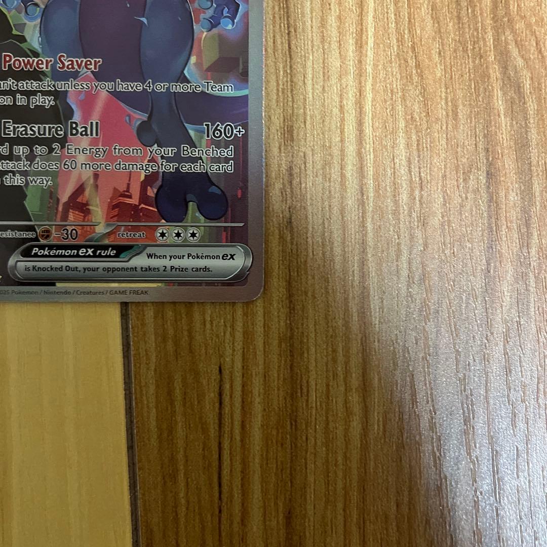 ロケット団のミュウツーex SAR SV10 ロケット団の栄光 英語版 ポケモン