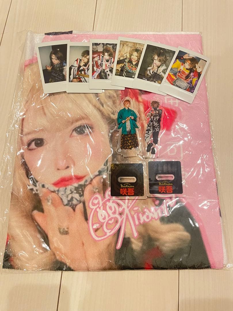 Babykingdom 咲吾　グッズまとめ売り