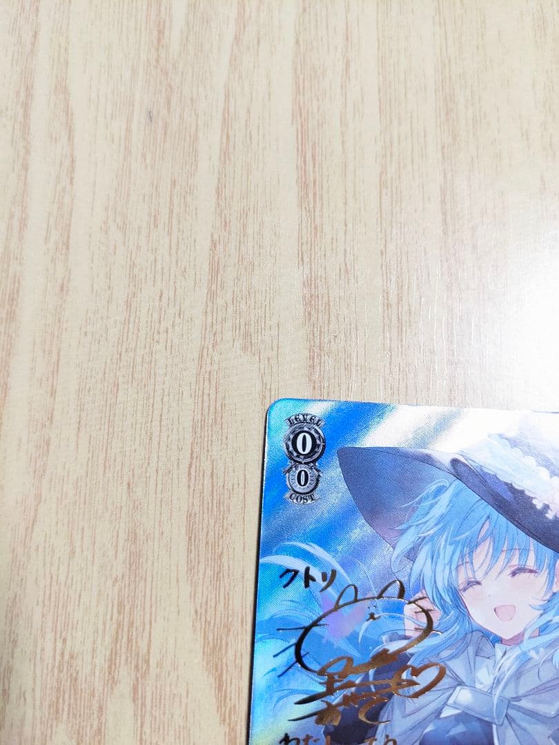 ヴァイス　角川　帽子の少女　クトリ　SP サイン