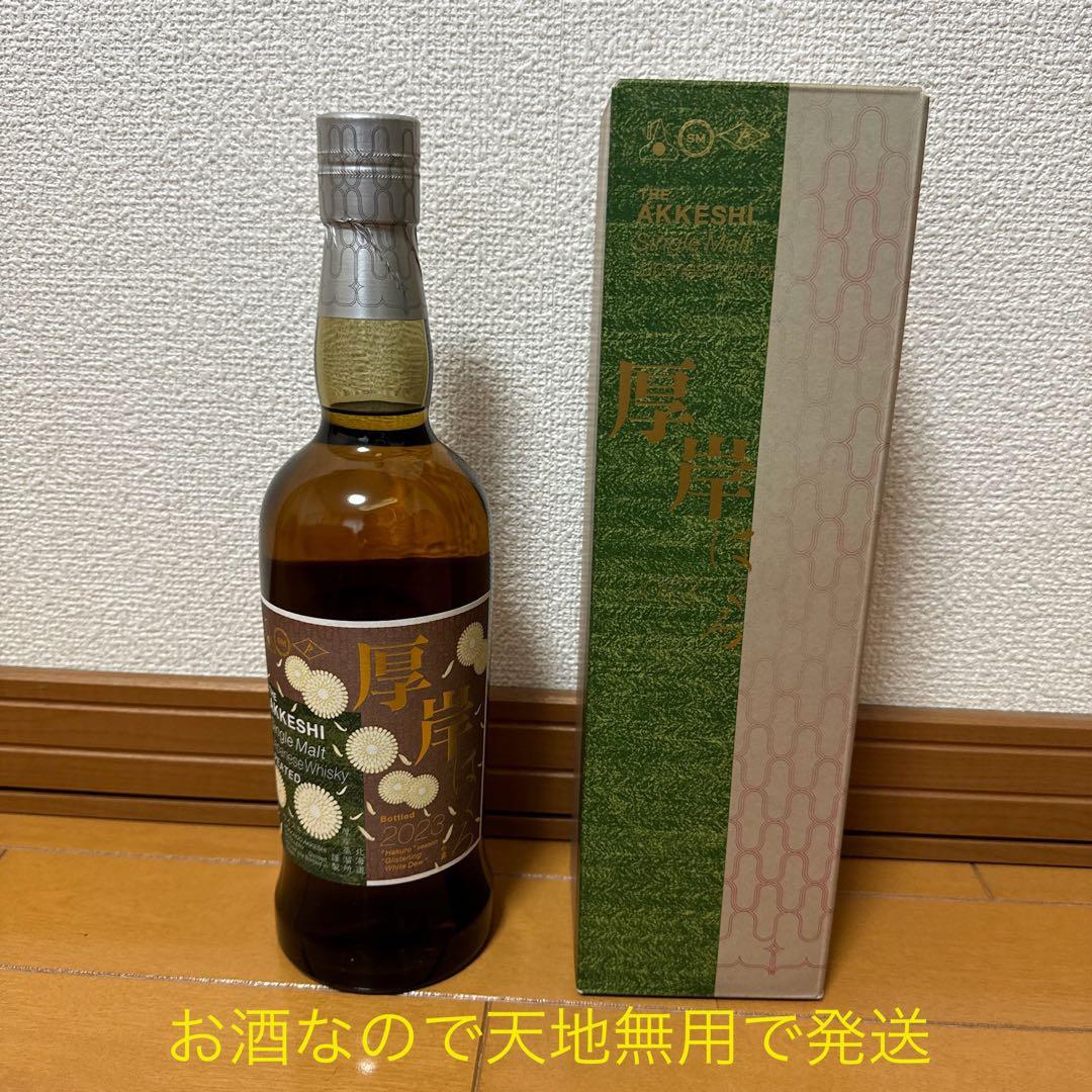 厚岸 シングルモルトウイスキー 白露 2023⭐︎ウィスキーアワード2025金賞
