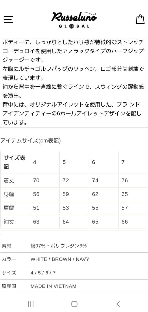 Russeluno ラッセルノ ハーフジップコーデュロイ ジャージ　ジャケット