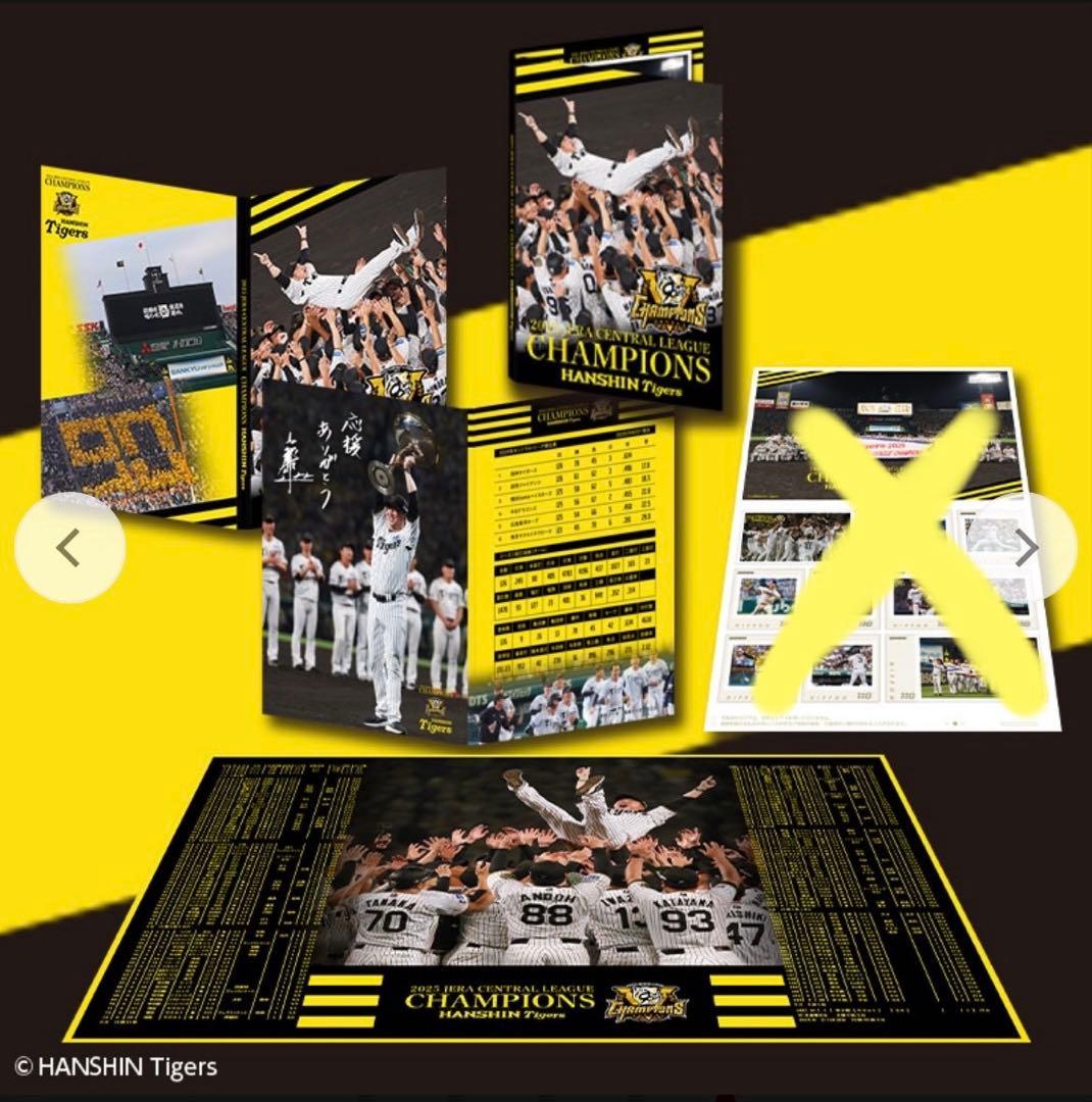 阪神タイガース 2025年 セリーグ 優勝 記念 グッズ 郵便局