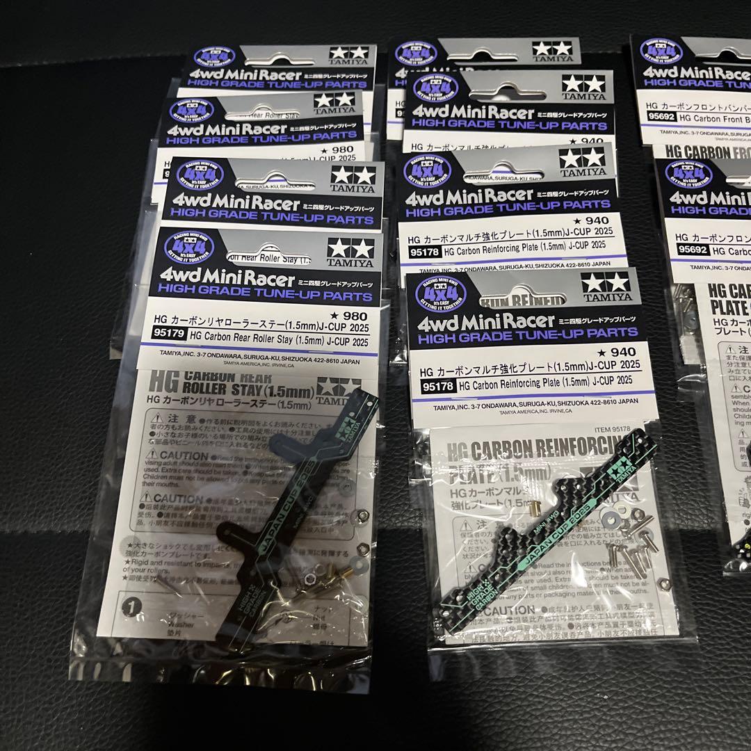 ミニ四駆 (タミヤ正規品)パーツセット(まとめ売り希望)