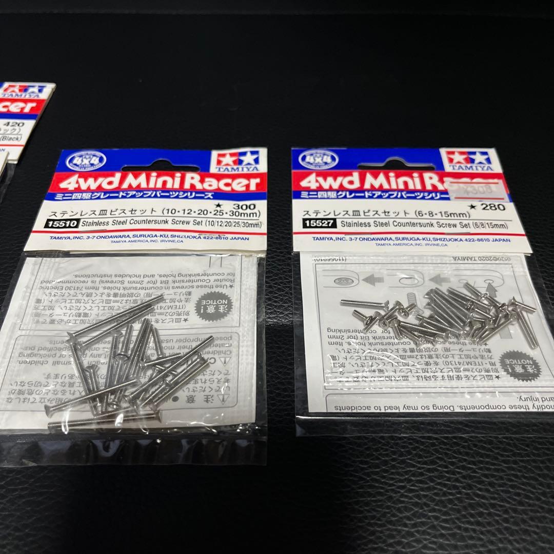 ミニ四駆 (タミヤ正規品)パーツセット(まとめ売り希望)