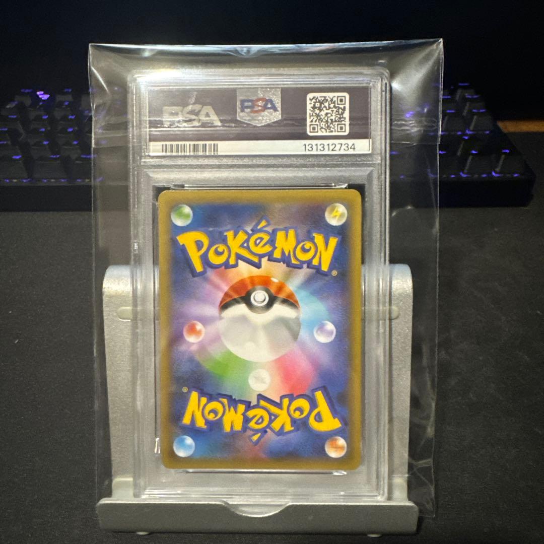 【PSA10】R団のサンダー S8a-P