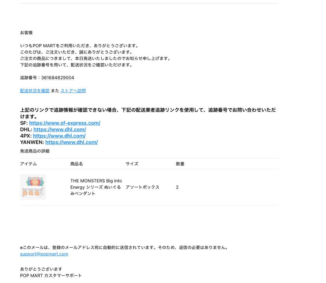 【正規品】Labubu Big into Energy シークレット