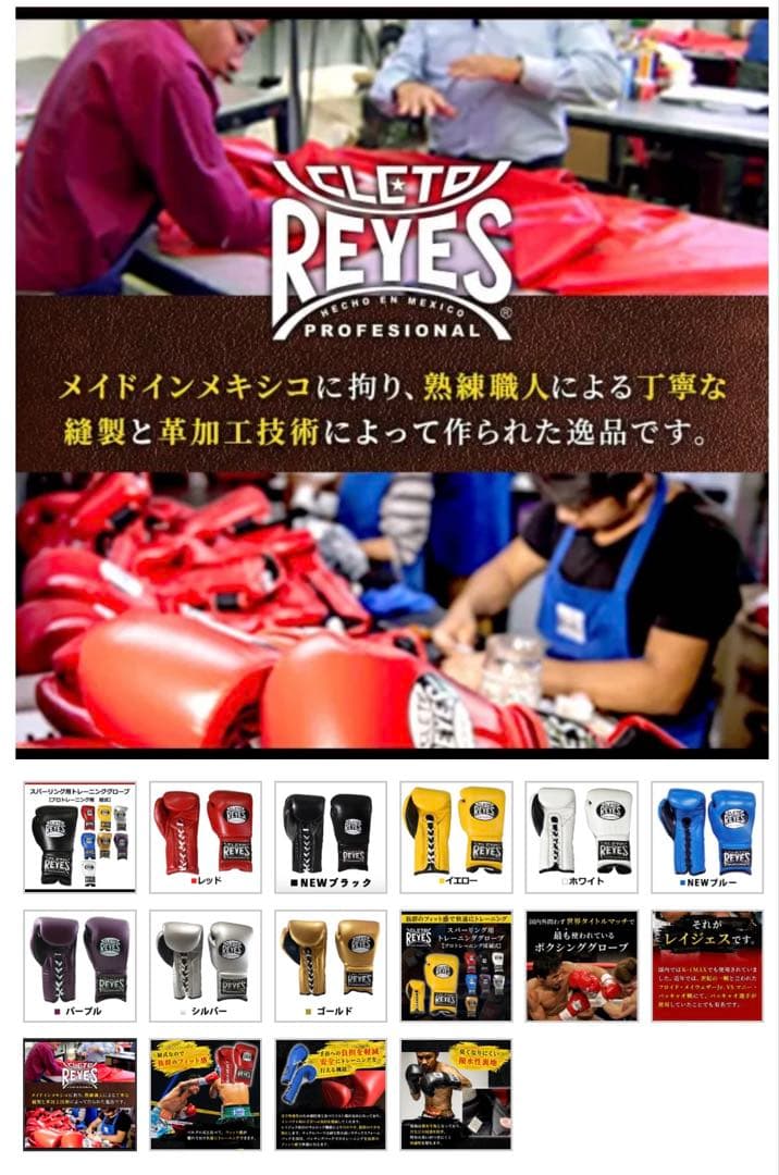 CLETO REYES ボクシンググローブ ブラック　16oz