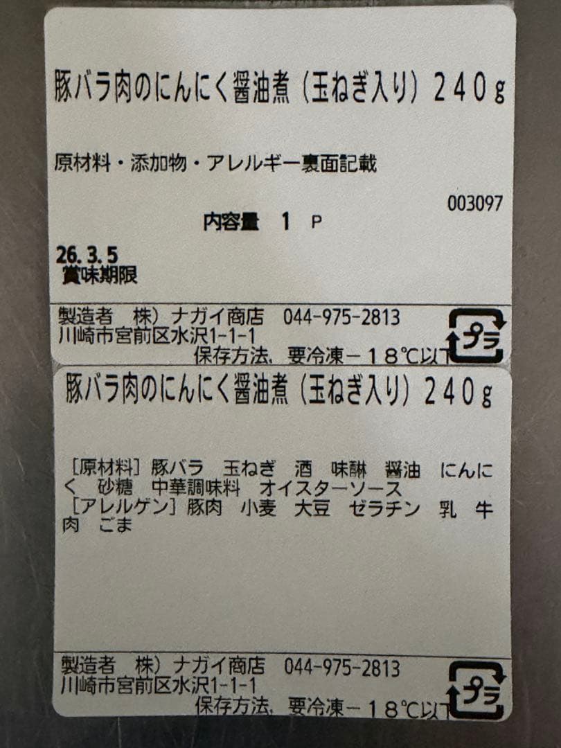 まるまるの商品詰め合わせ　19パック
