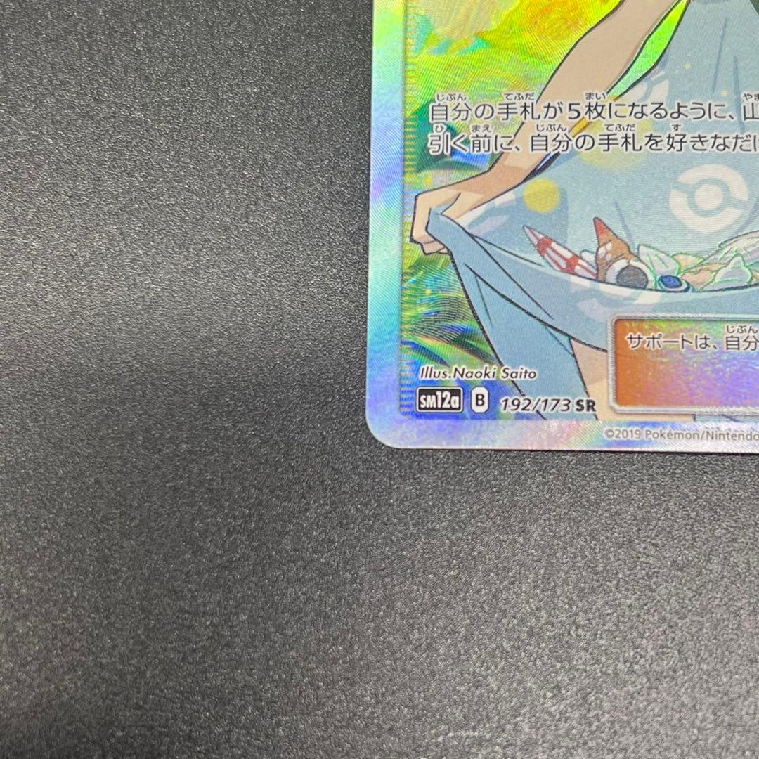 かんこうきゃく SR SM12a TAG TEAM GXタッグオールスターズ …