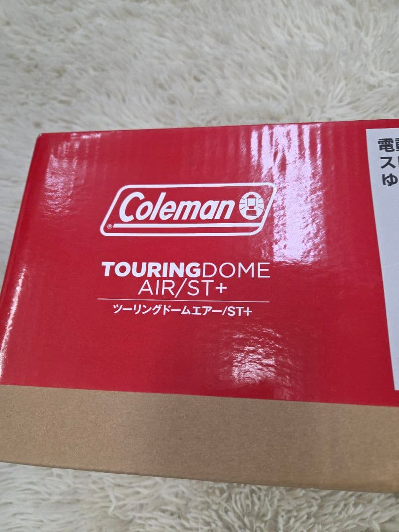 【新品・未開封】Coleman ツーリングドームエアーst+