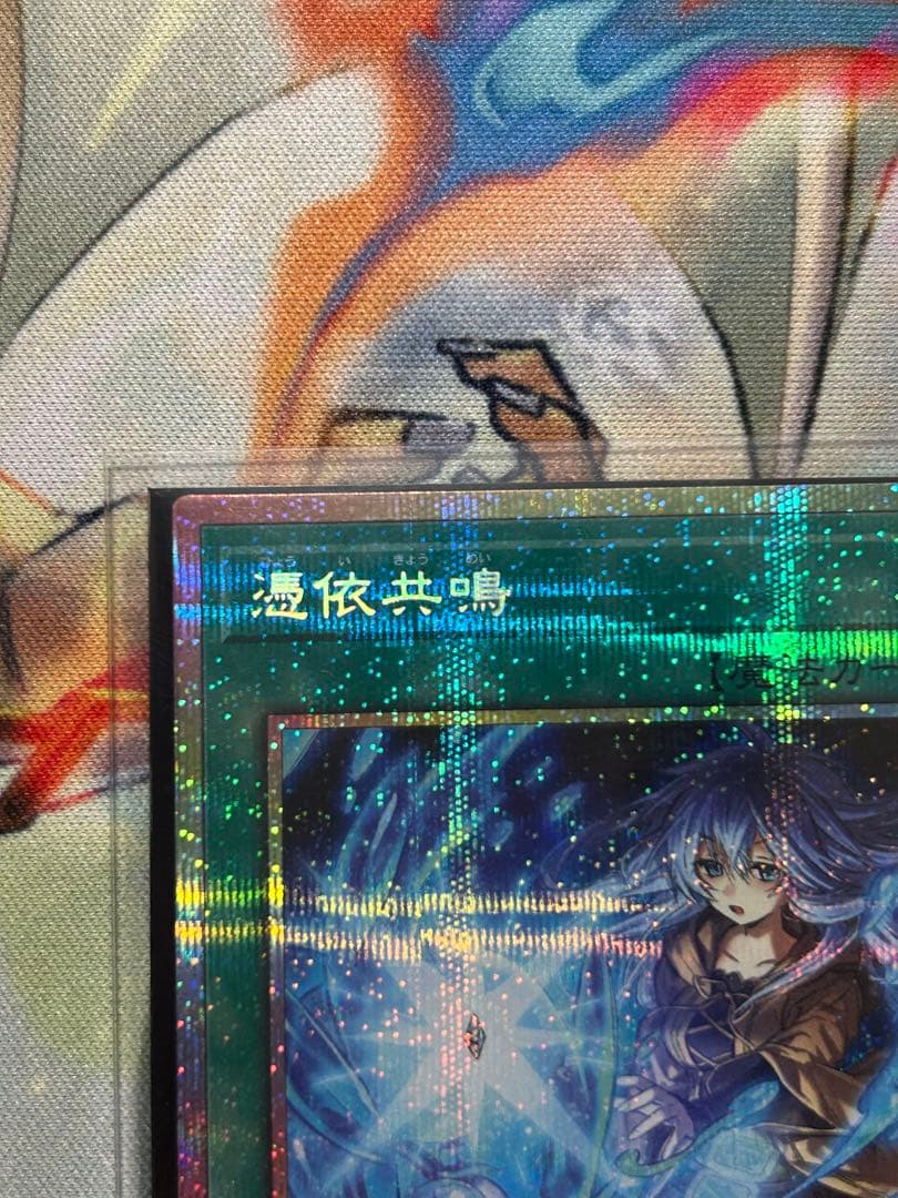 プリシク　四花繚乱の霊使い&憑依共鳴