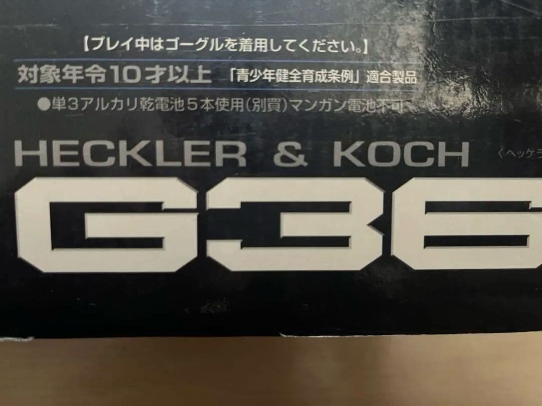 HK G36C 電動ガン 東京マルイ