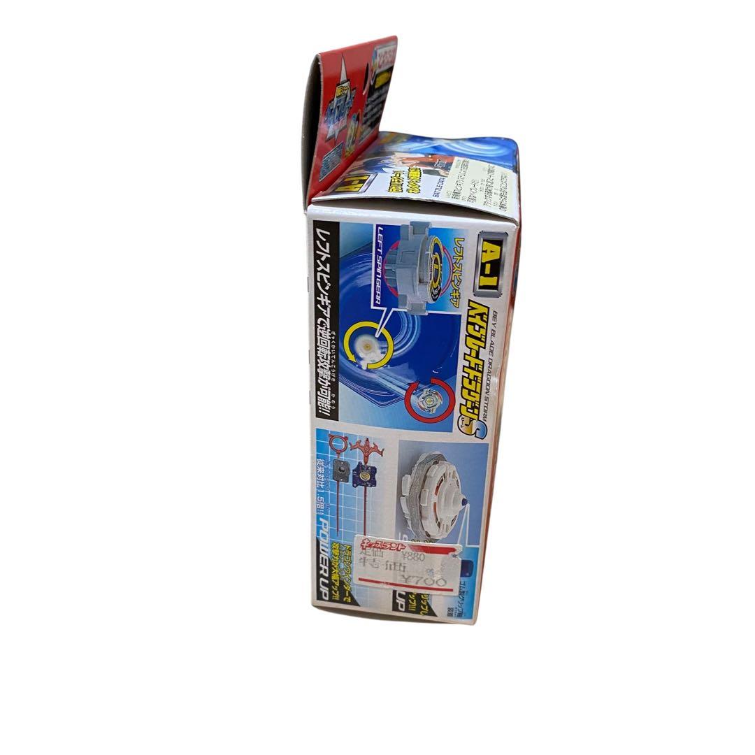 【未開封】タカラ ベイブレード ドラグーンストーム　レトロ