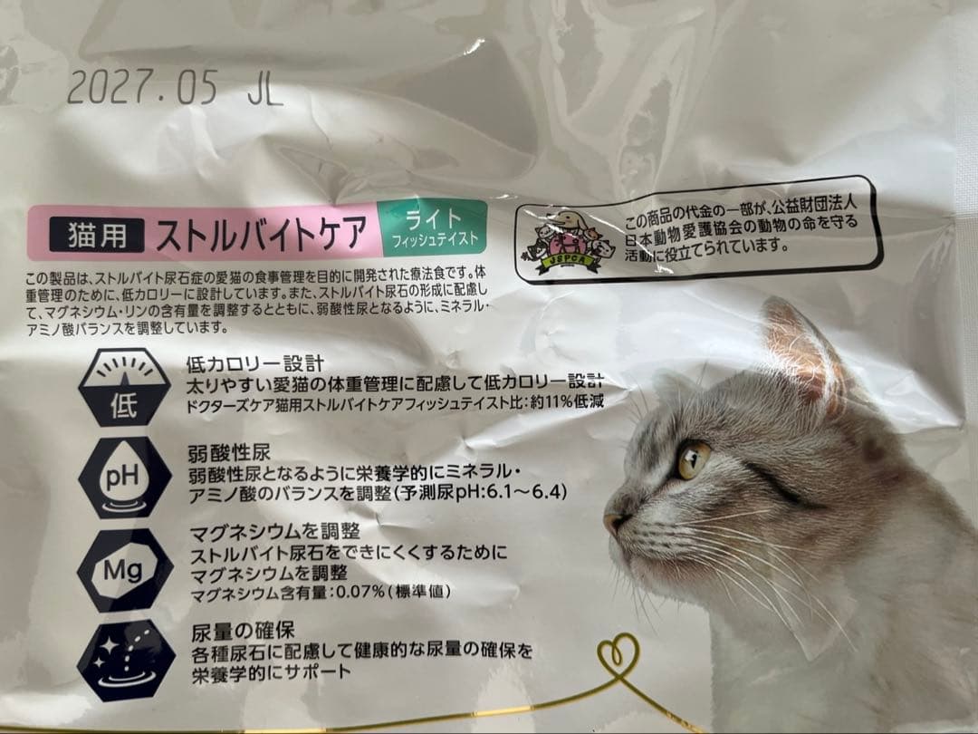 ドクターズケア　ストルバイトケアライト1.5kg×3袋　猫用