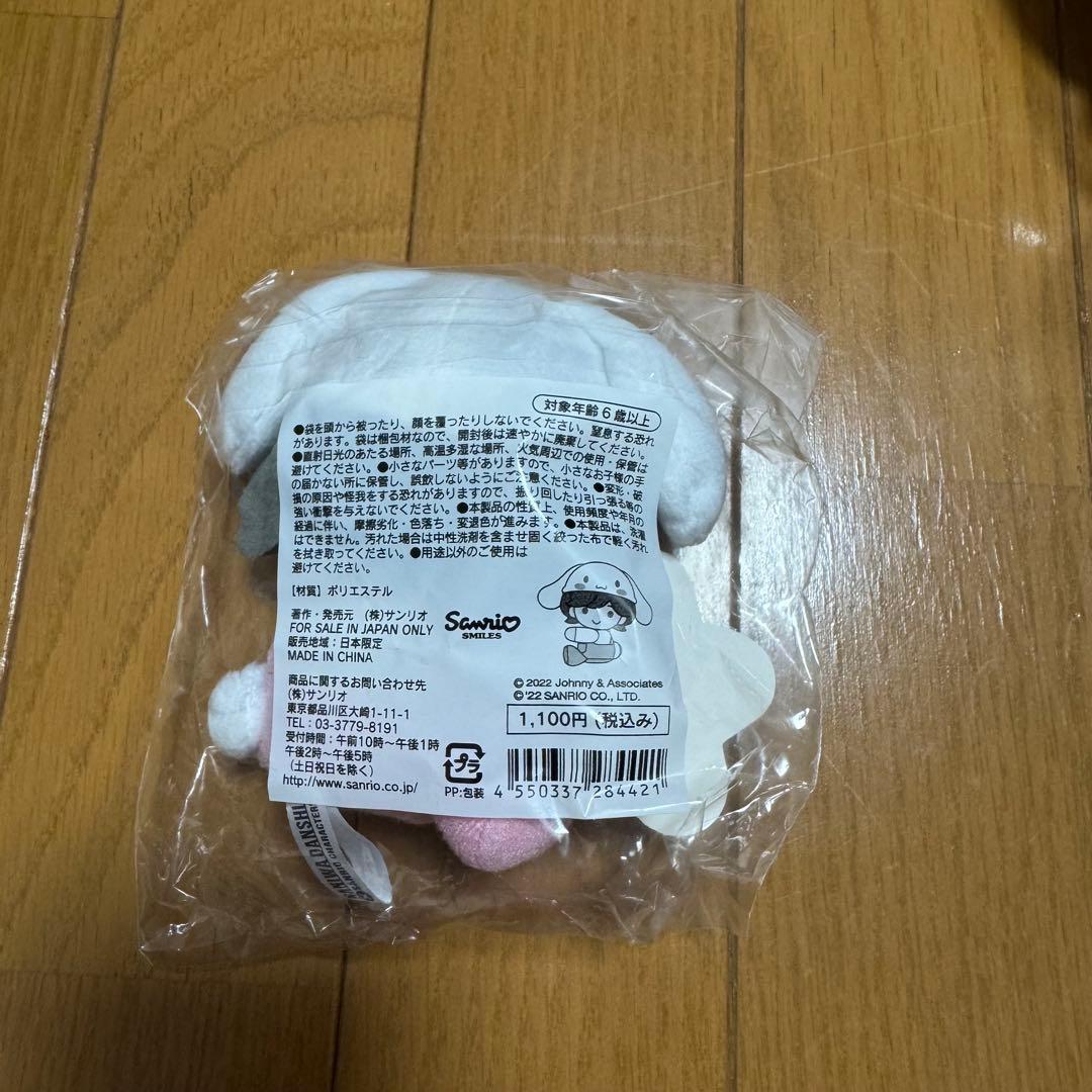 なにわ男子 道枝駿佑 ちびぬい ぬいぐるみ