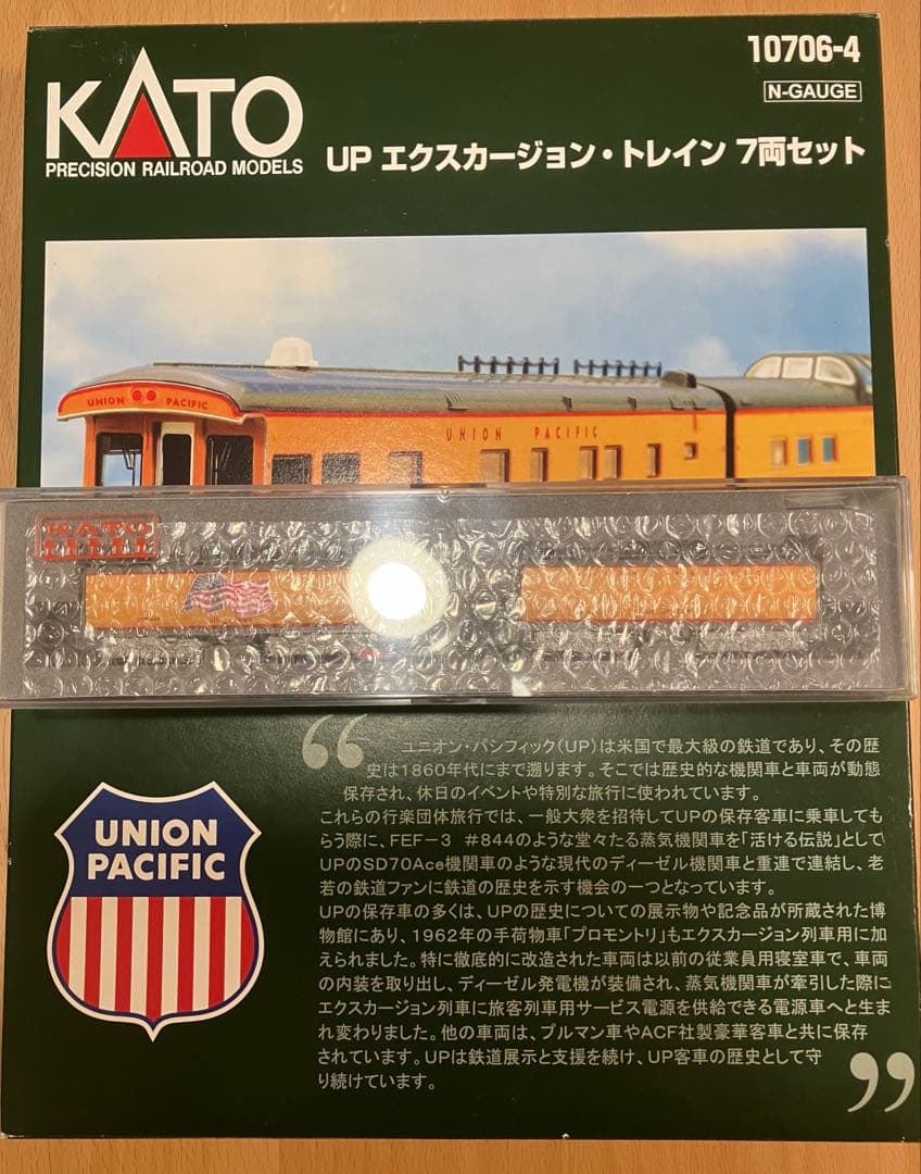 ◉KATO カトー◉10706-3 10706-4◉セット◉