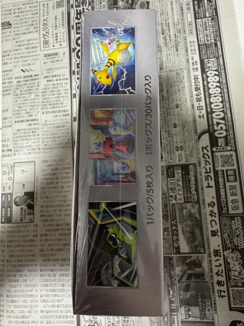 ポケモンカードゲーム ロケット団の栄光 1box シュリンク付き 未開封