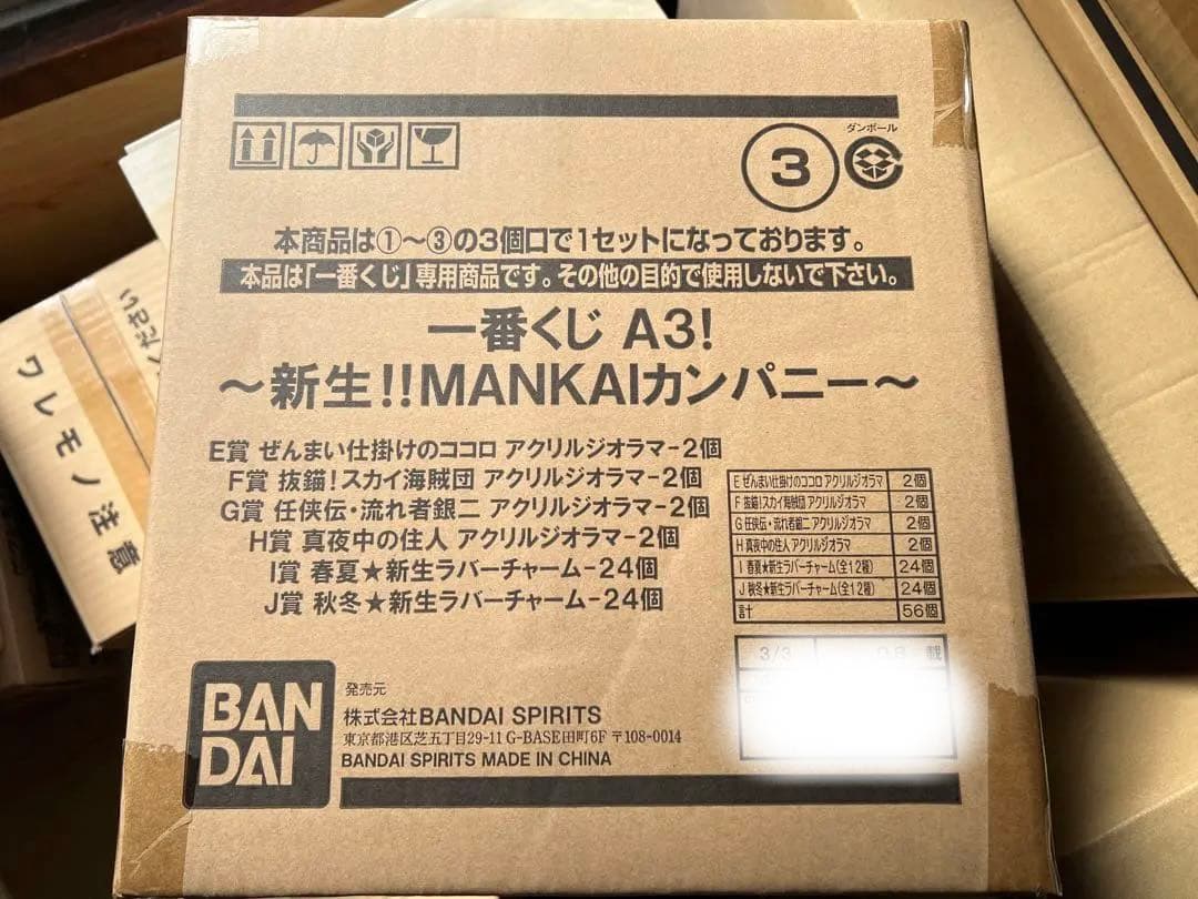 一番くじ A3 新生!!MANKAIカンパニー 1ロット フルセットラストワン賞