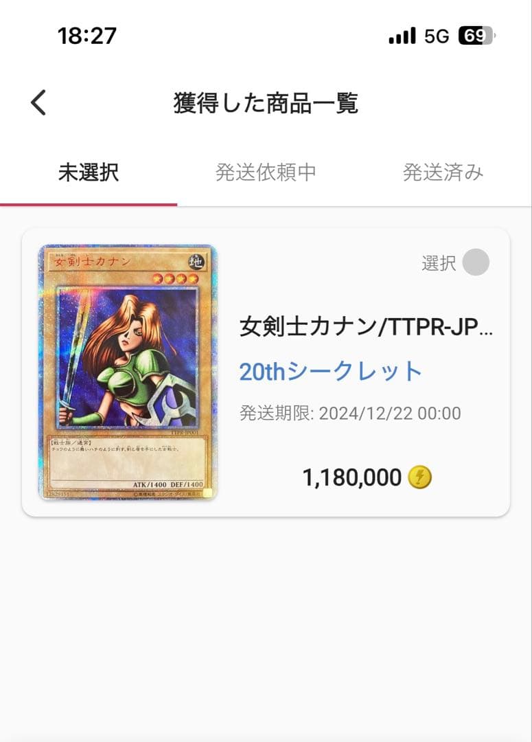 女剣士カナン(20thシークレットレア)