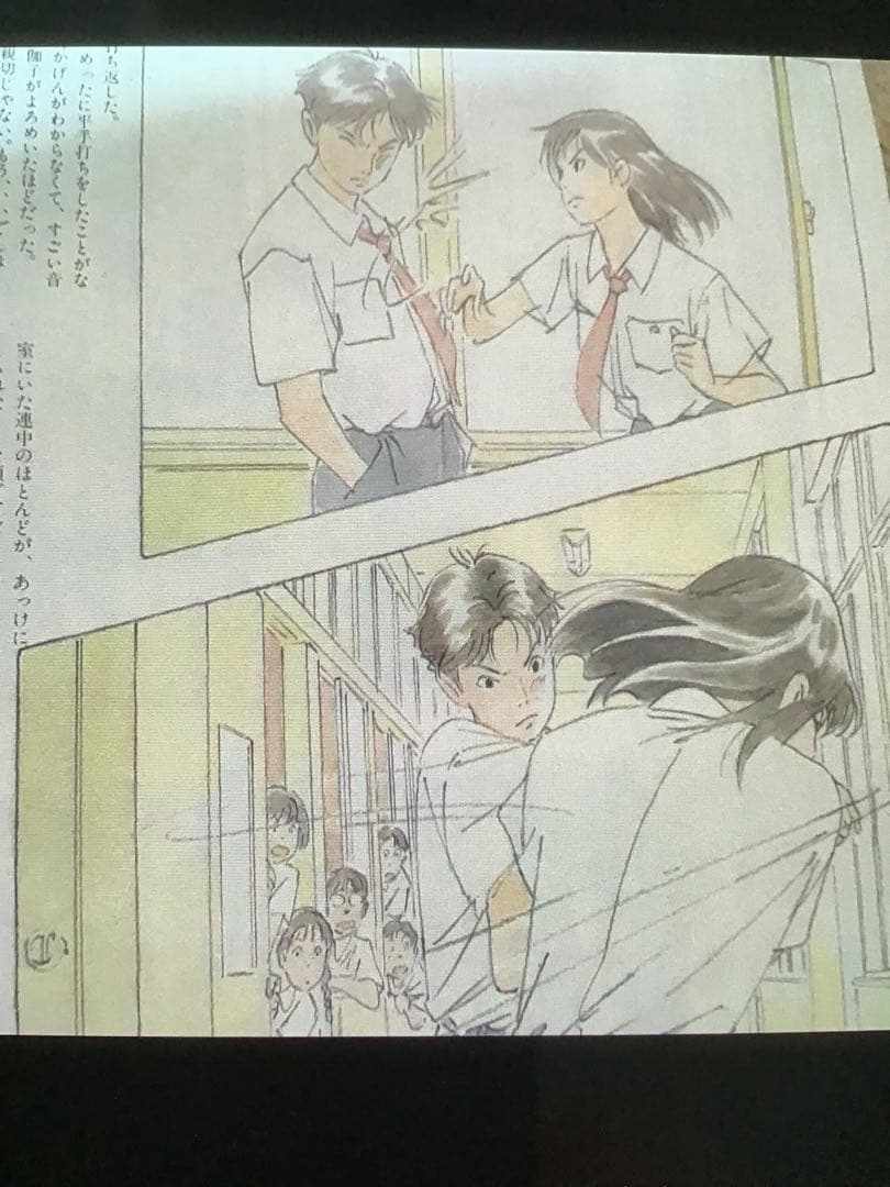 海がきこえる　特集その3 Tシャツ　連載小説切り抜き