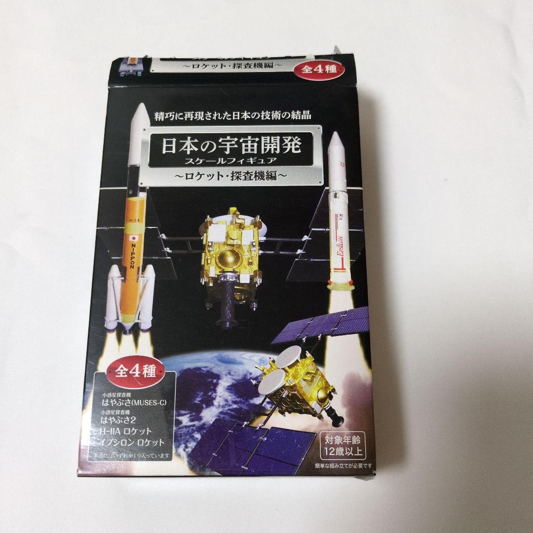 日本の宇宙開発スケールフィギュア4種コンプリートセット【新品未使用】
