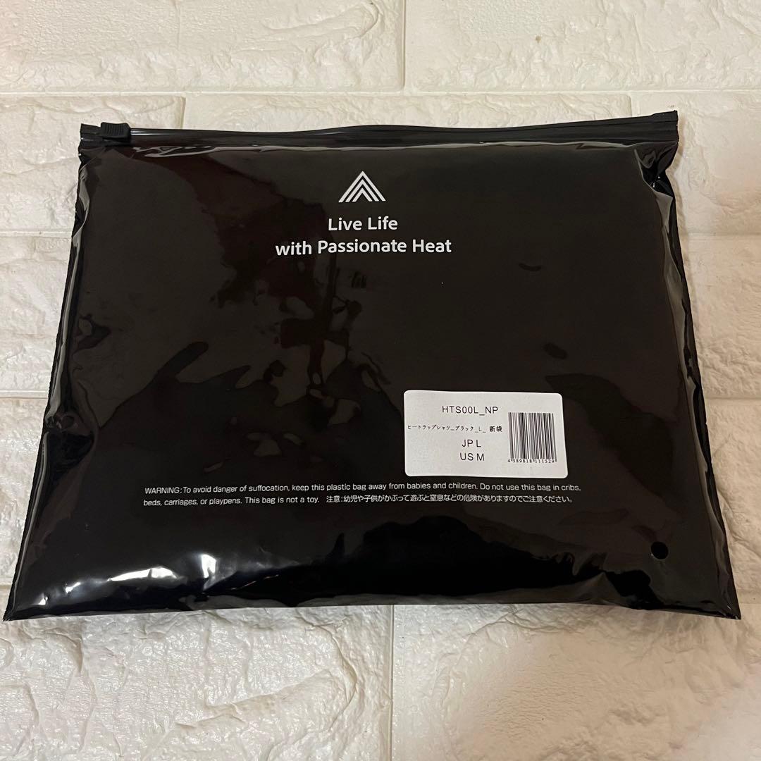 【新品未使用】ヒートラップ Tシャツ L 2枚セット　hts00l
