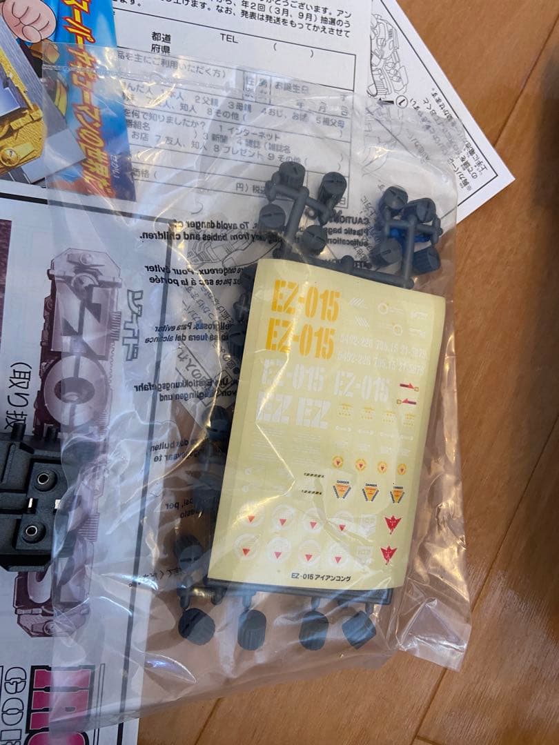 内未開封 ゾイド アイアンコング EZ-015（ゴリラ型）1/72 ZOIDS