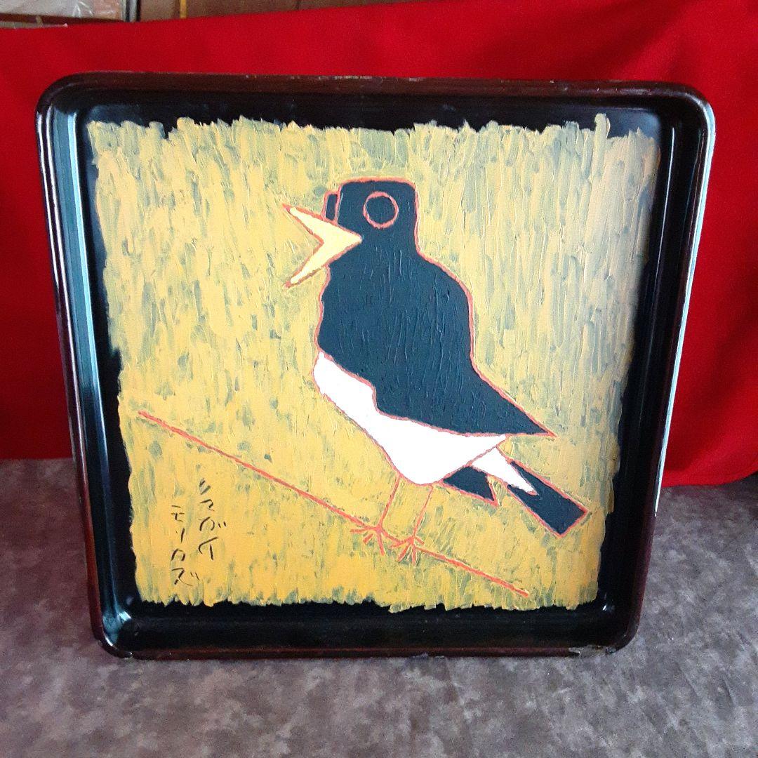 絵画　クマガイモリカズ　油彩　お盆　鳥