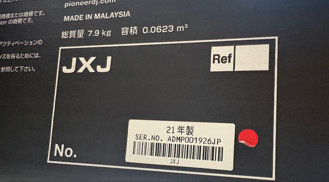 【美品】Pioneer DJ DDJ-1000 自宅使用 21年製 ライセンス付