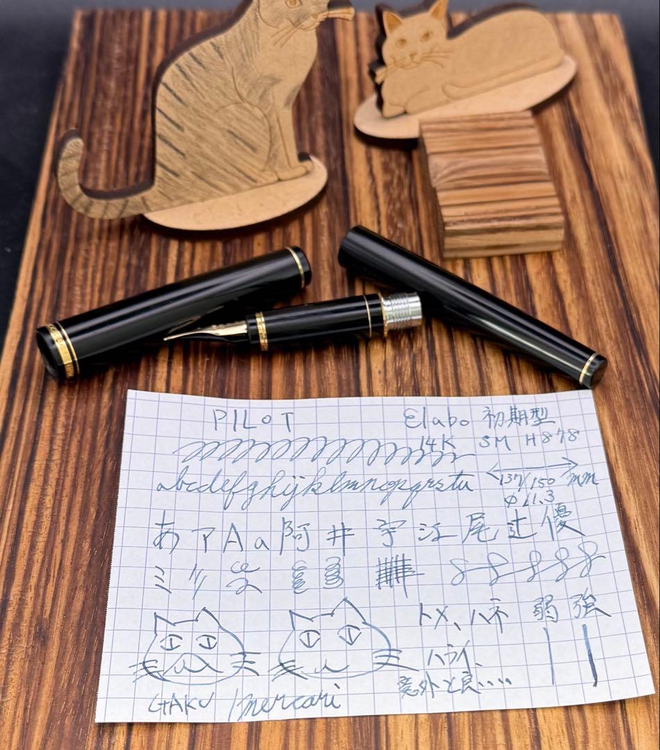 Pilot 万年筆 ELABO 14K SF 初期型 1978