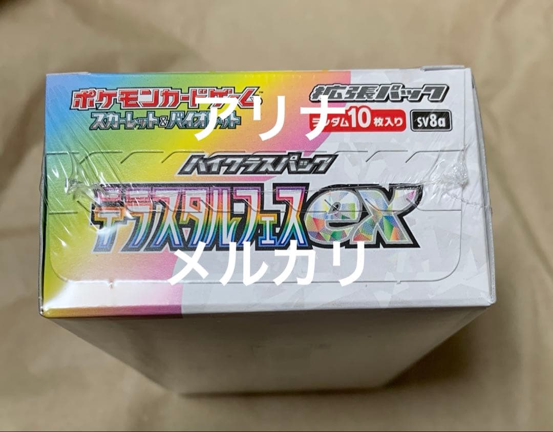 テラスタルフェスex BOX 未開封品　小さいシュリンク破れ有り