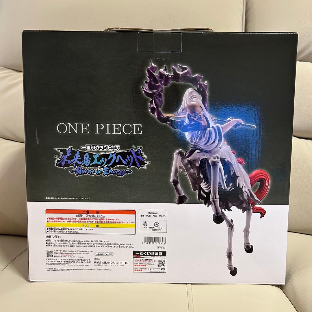 【新品・未開封】ONE PIECE イーザンバロン・V・ナス寿郎聖 D賞