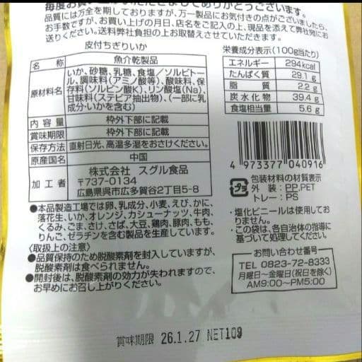 ブーケトス 大人 誕生日 お礼 結婚式 プルズ おつまみ 還暦 ビール 退職